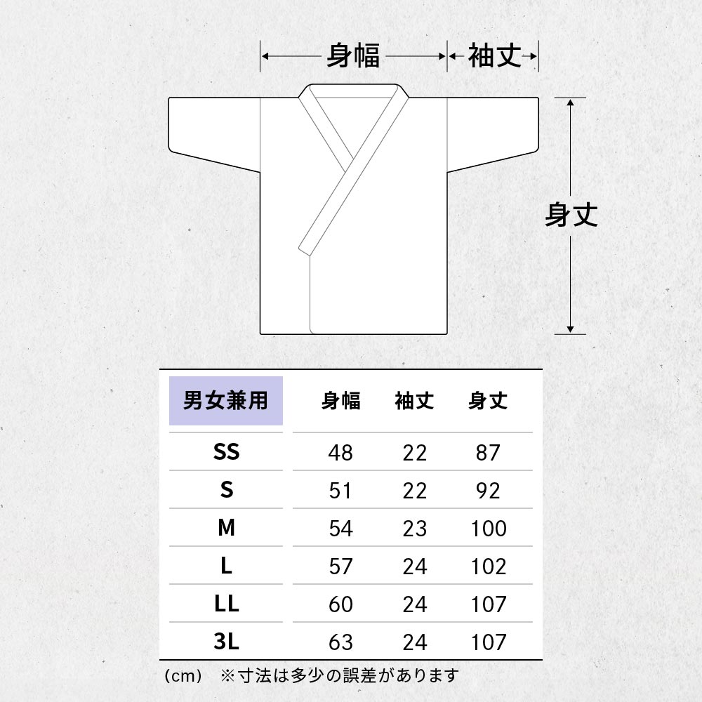 小山弓具公式オンラインショップ / 弓道衣　夏用　麻ポリ混紡（グリーンマイル生地）