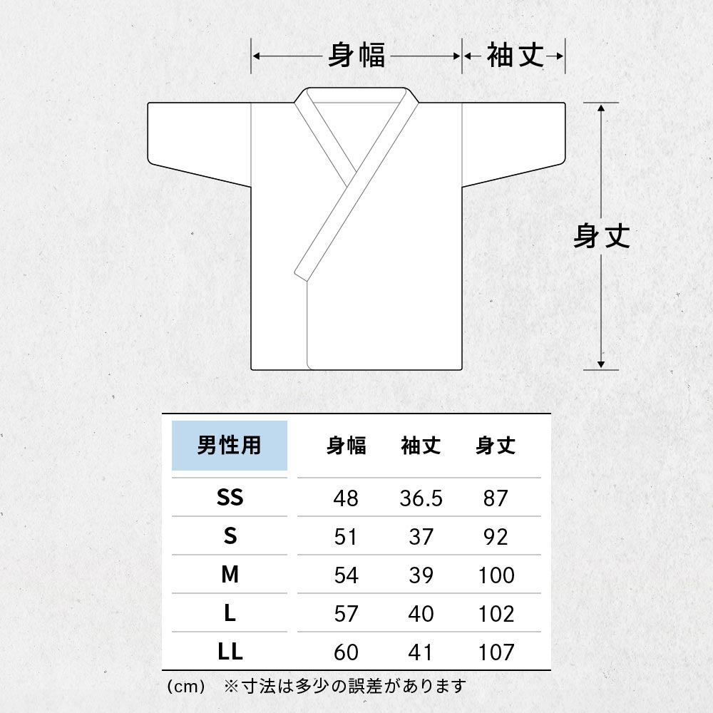 小山弓具公式オンラインショップ / 男性用　着物下道着（筒袖）