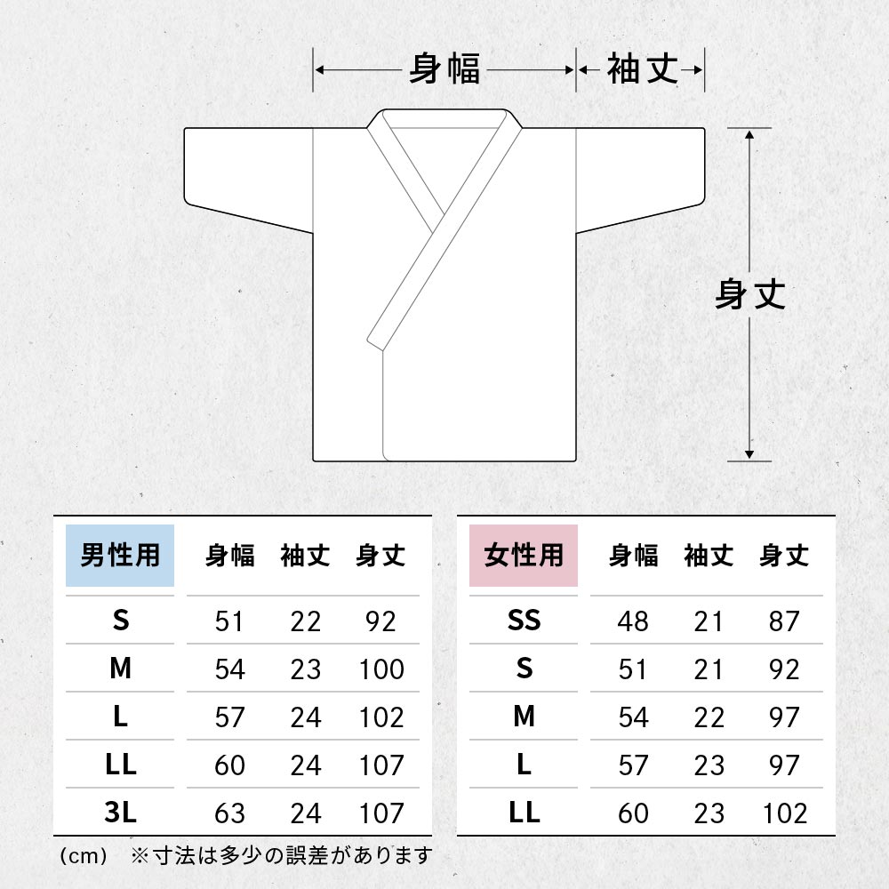 小山弓具公式オンラインショップ / 弓道衣　夏用　吸汗速乾