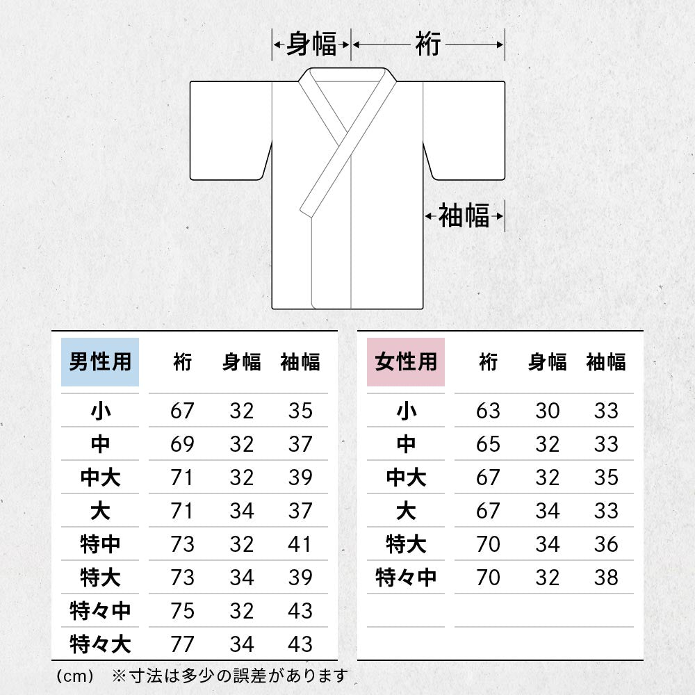 小山弓具公式オンラインショップ / 男性用　ポリエステル着物襦袢セット